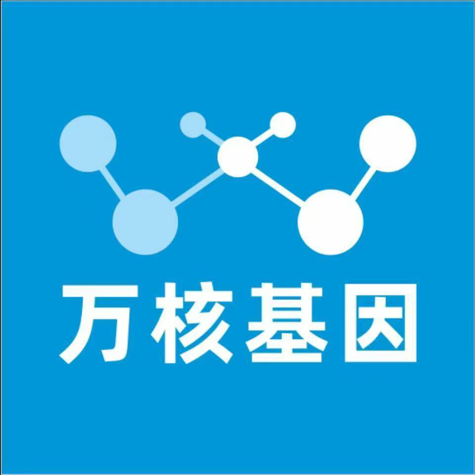鄂尔多斯康巴什万核医学基因检测咨询服务点